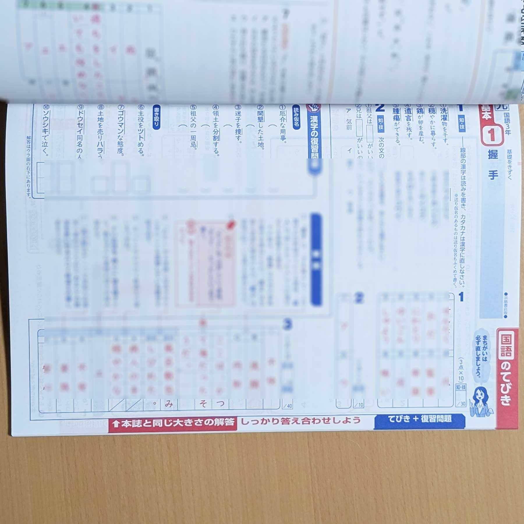 Amazon.co.jp: 2026年度版「基礎をきずく 国語 3年 光村図書版【教師用